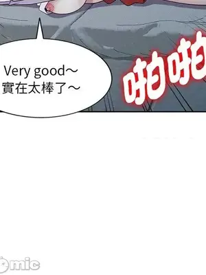 我的老婆是老師／别叫我老师 1-27話[完結]_006031