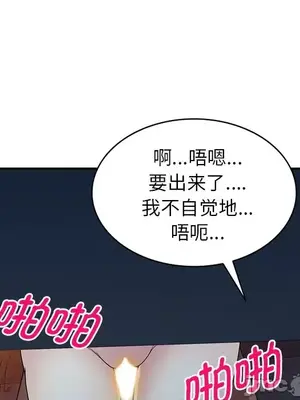 我的老婆是老師／别叫我老师 1-27話[完結]_020087