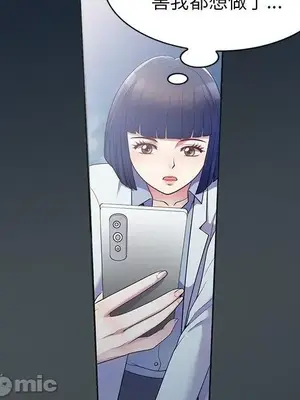 我的老婆是老師／别叫我老师 1-27話[完結]_006033