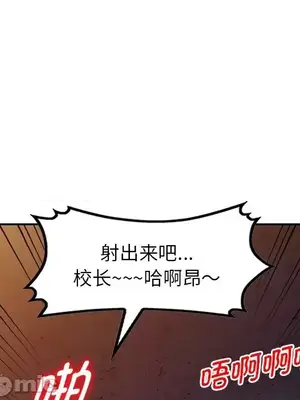 我的老婆是老師／别叫我老师 1-27話[完結]_020089