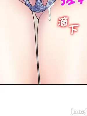 我的老婆是老師／别叫我老师 1-27話[完結]_006039