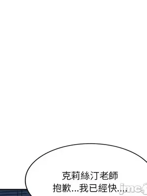 我的老婆是老師／别叫我老师 1-27話[完結]_006040