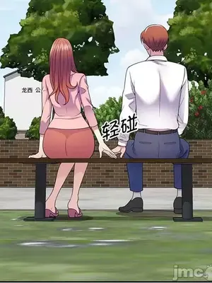 我的老婆是老師／别叫我老师 1-27話[完結]_020099