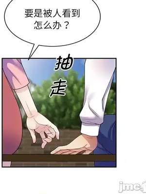 我的老婆是老師／别叫我老师 1-27話[完結]_020101