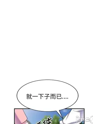 我的老婆是老師／别叫我老师 1-27話[完結]_020102