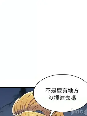 我的老婆是老師／别叫我老师 1-27話[完結]_006054