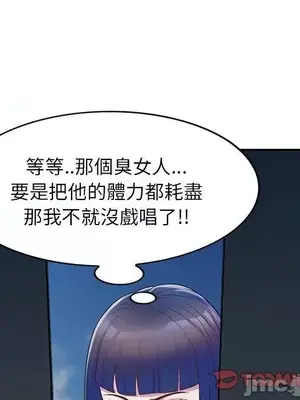 我的老婆是老師／别叫我老师 1-27話[完結]_006057