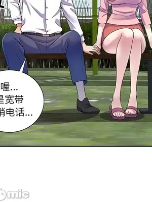 我的老婆是老師／别叫我老师 1-27話[完結]_020114