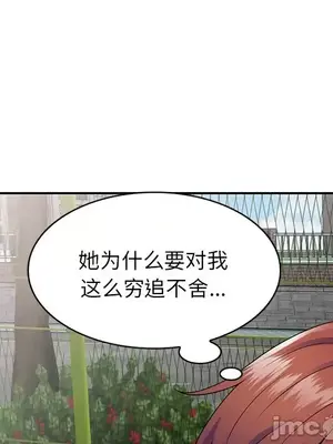 我的老婆是老師／别叫我老师 1-27話[完結]_020115