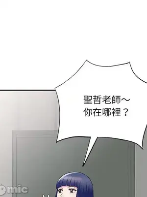 我的老婆是老師／别叫我老师 1-27話[完結]_006060