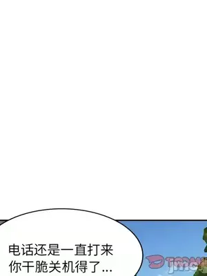 我的老婆是老師／别叫我老师 1-27話[完結]_020118