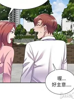 我的老婆是老師／别叫我老师 1-27話[完結]_020119