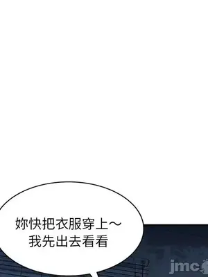 我的老婆是老師／别叫我老师 1-27話[完結]_006065