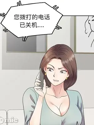 我的老婆是老師／别叫我老师 1-27話[完結]_020122