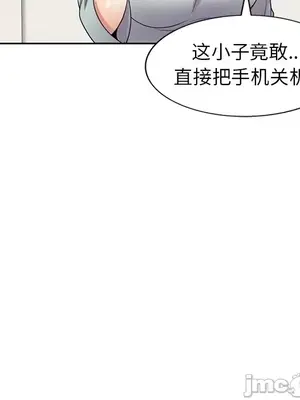 我的老婆是老師／别叫我老师 1-27話[完結]_020123