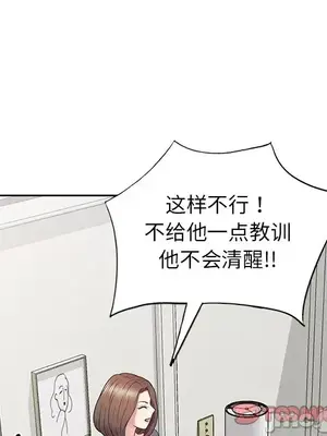 我的老婆是老師／别叫我老师 1-27話[完結]_020124