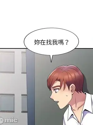 我的老婆是老師／别叫我老师 1-27話[完結]_006071