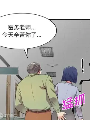 我的老婆是老師／别叫我老师 1-27話[完結]_020127