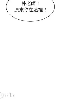 我的老婆是老師／别叫我老师 1-27話[完結]_006073