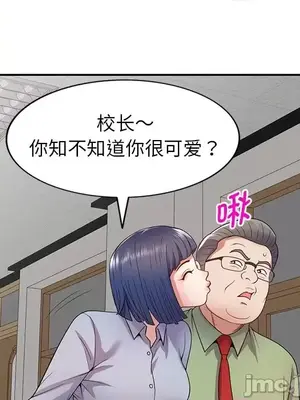 我的老婆是老師／别叫我老师 1-27話[完結]_020129