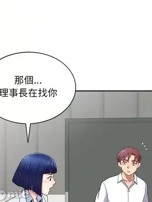 我的老婆是老師／别叫我老师 1-27話[完結]_006074