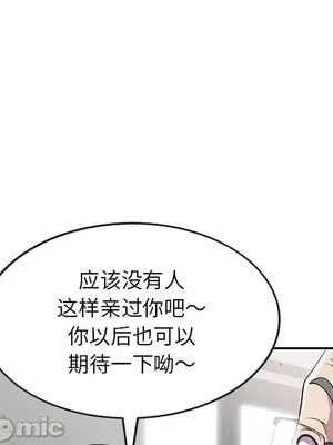我的老婆是老師／别叫我老师 1-27話[完結]_020131