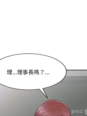 我的老婆是老師／别叫我老师 1-27話[完結]_006076