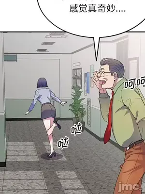 我的老婆是老師／别叫我老师 1-27話[完結]_020133