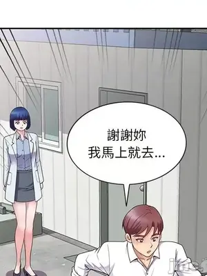 我的老婆是老師／别叫我老师 1-27話[完結]_006079