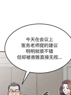 我的老婆是老師／别叫我老师 1-27話[完結]_020137