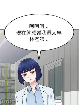 我的老婆是老師／别叫我老师 1-27話[完結]_006082