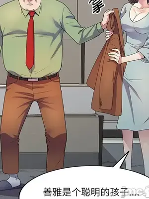 我的老婆是老師／别叫我老师 1-27話[完結]_020138