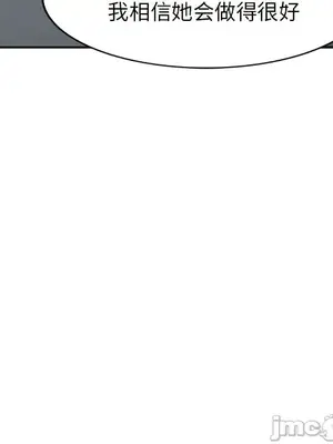 我的老婆是老師／别叫我老师 1-27話[完結]_020139