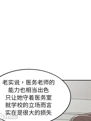 我的老婆是老師／别叫我老师 1-27話[完結]_020140