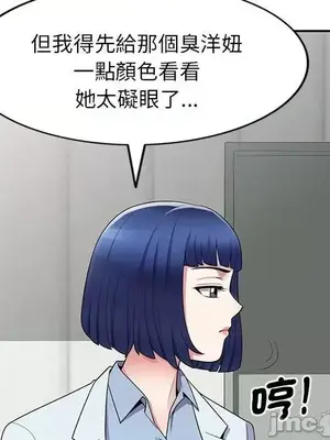 我的老婆是老師／别叫我老师 1-27話[完結]_006085