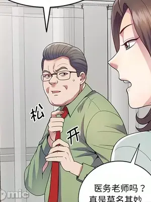 我的老婆是老師／别叫我老师 1-27話[完結]_020141