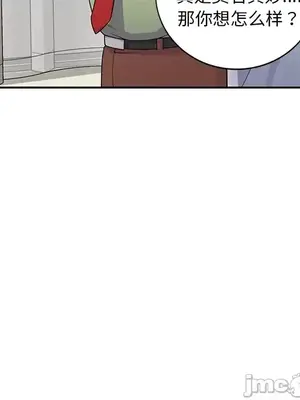 我的老婆是老師／别叫我老师 1-27話[完結]_020142