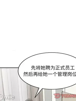 我的老婆是老師／别叫我老师 1-27話[完結]_020143