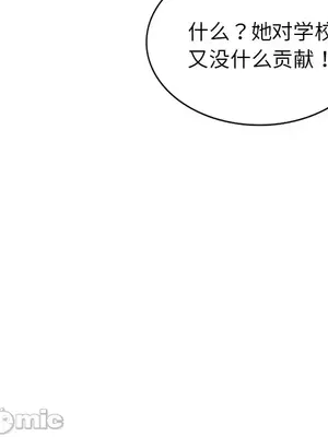 我的老婆是老師／别叫我老师 1-27話[完結]_020145
