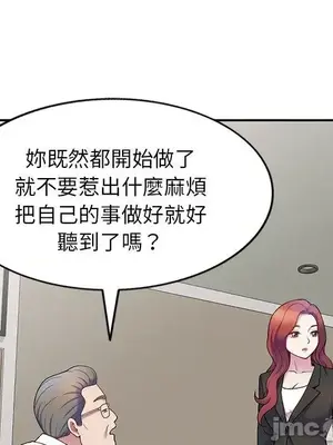 我的老婆是老師／别叫我老师 1-27話[完結]_006090