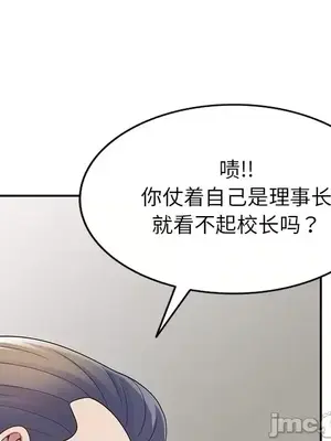 我的老婆是老師／别叫我老师 1-27話[完結]_020146