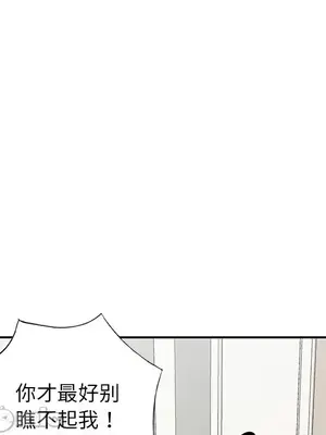 我的老婆是老師／别叫我老师 1-27話[完結]_020149