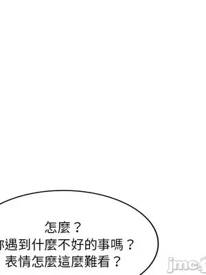 我的老婆是老師／别叫我老师 1-27話[完結]_006094