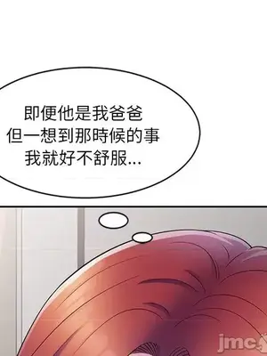 我的老婆是老師／别叫我老师 1-27話[完結]_006097
