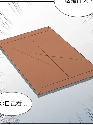 我的老婆是老師／别叫我老师 1-27話[完結]_020153