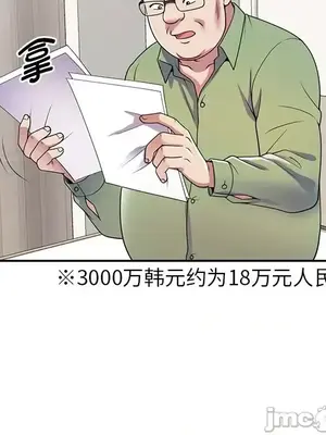 我的老婆是老師／别叫我老师 1-27話[完結]_020155