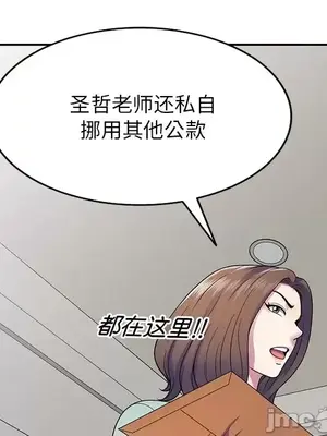 我的老婆是老師／别叫我老师 1-27話[完結]_020156