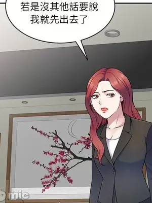 我的老婆是老師／别叫我老师 1-27話[完結]_006101