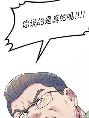 我的老婆是老師／别叫我老师 1-27話[完結]_020159