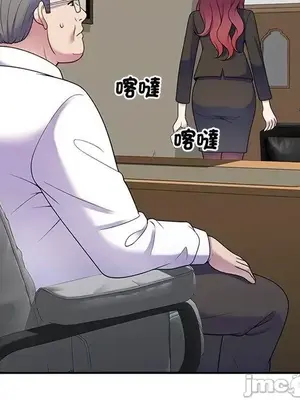 我的老婆是老師／别叫我老师 1-27話[完結]_006104